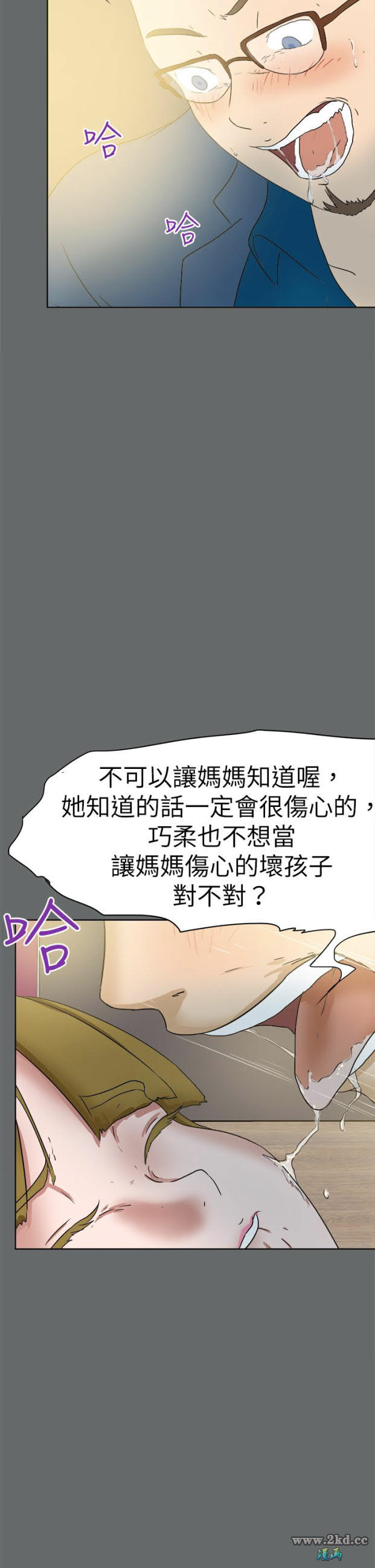 《好朋友的女朋友》漫画 第49话