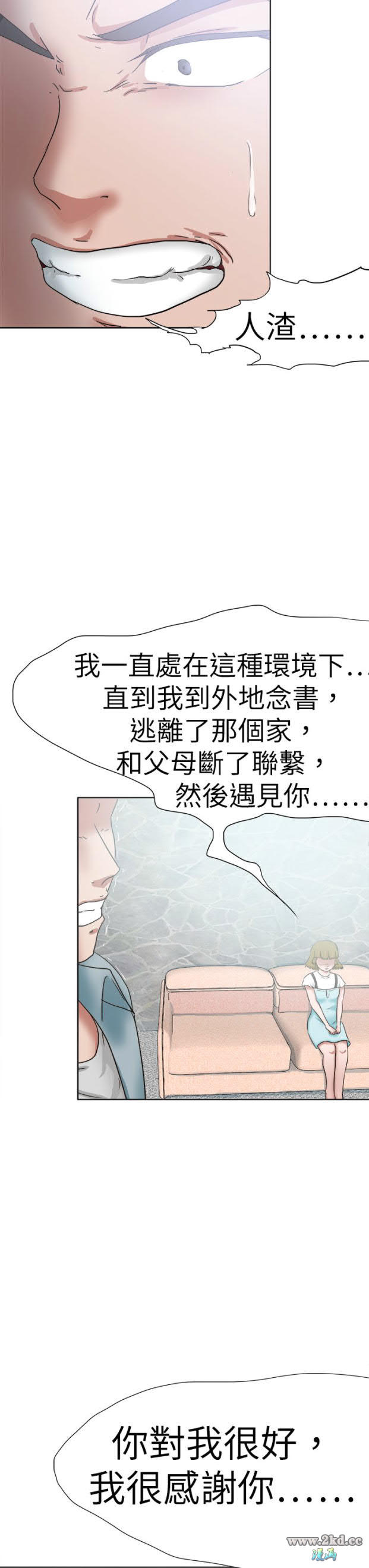 《好朋友的女朋友》漫画 第49话