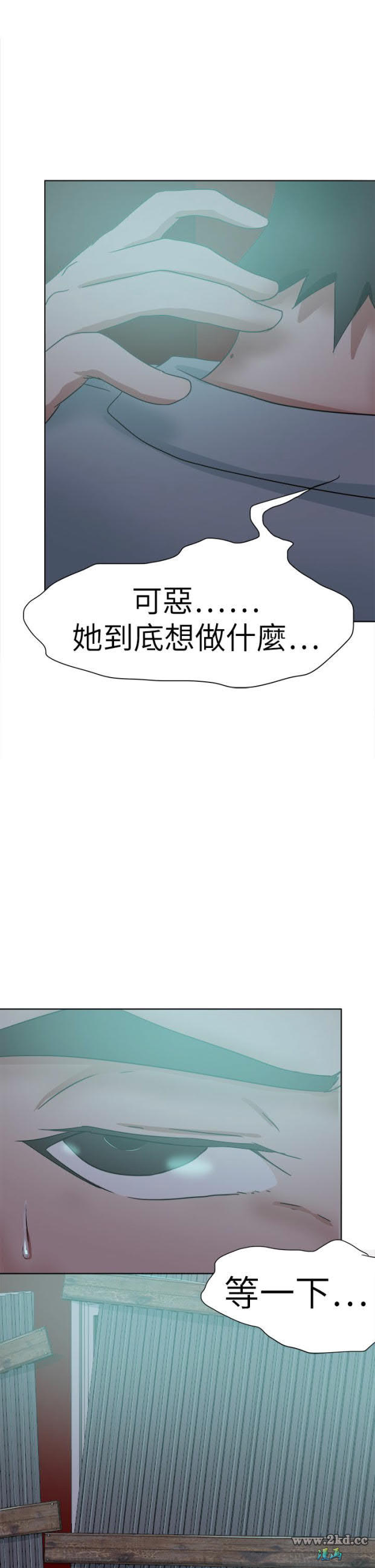 《好朋友的女朋友》漫画 第52话