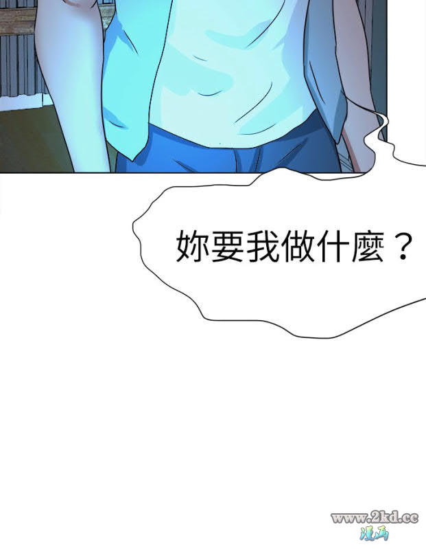 《好朋友的女朋友》漫画 第57话