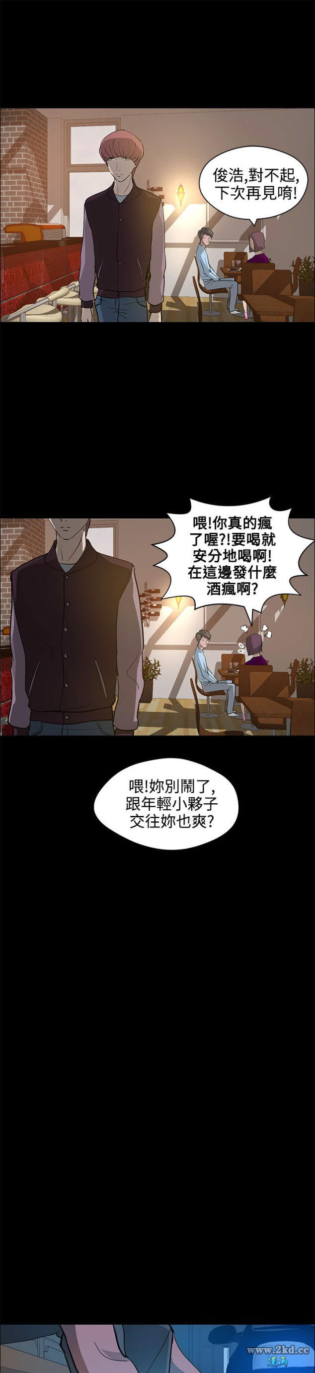 《变成狗的男人》漫画 第13话