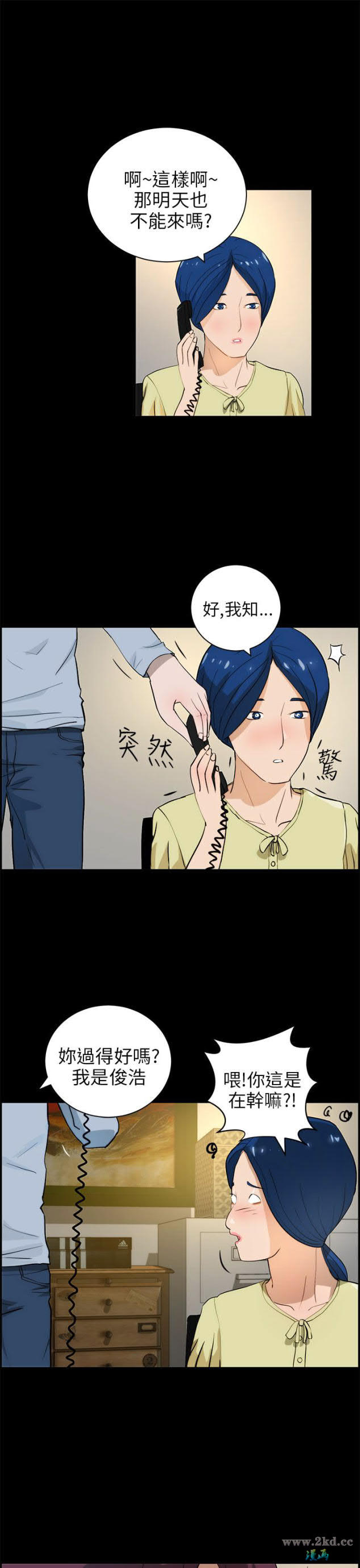 《变成狗的男人》漫画 第17话