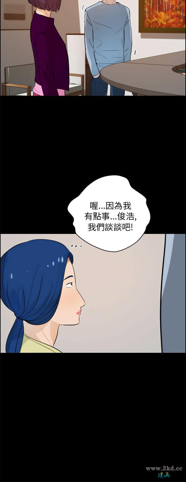 《变成狗的男人》漫画 第18话