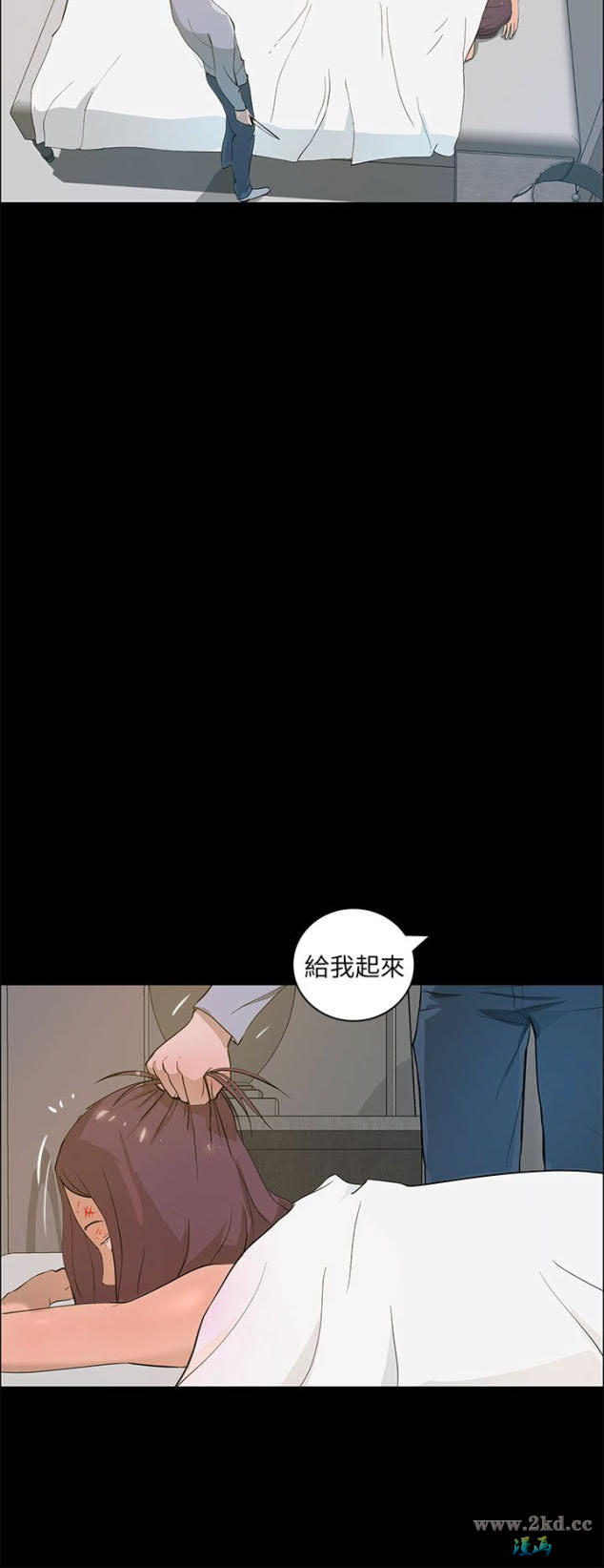 《变成狗的男人》漫画 第20话