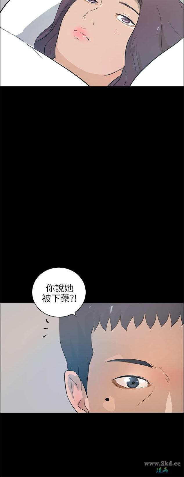 《变成狗的男人》漫画 第21话