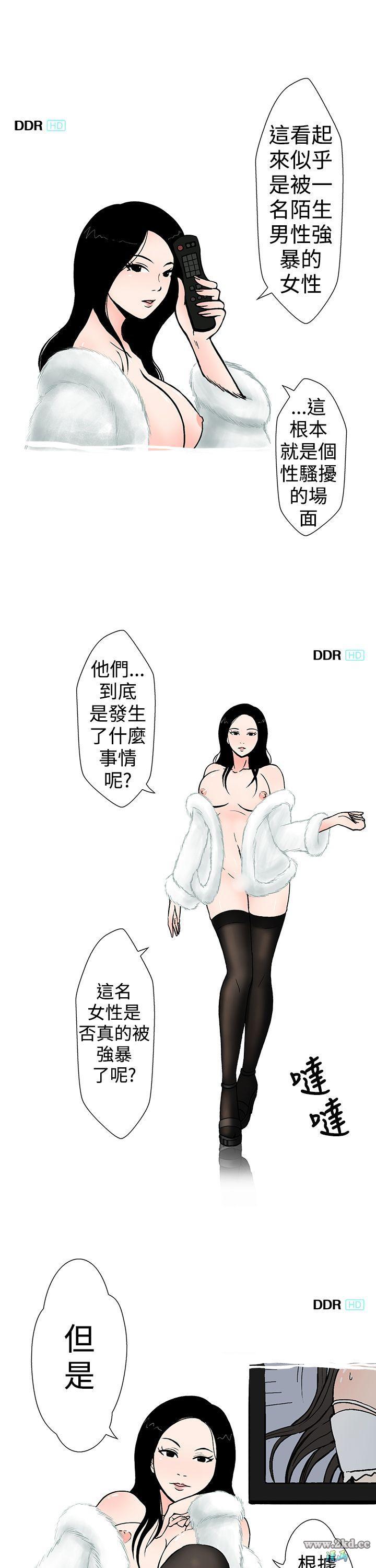 《想入非非》漫画 我把别人的女友上了(上) 