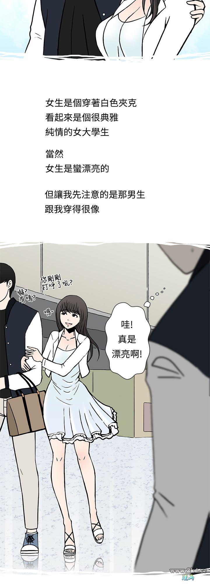 《想入非非》漫画 我把别人的女友上了(上) 