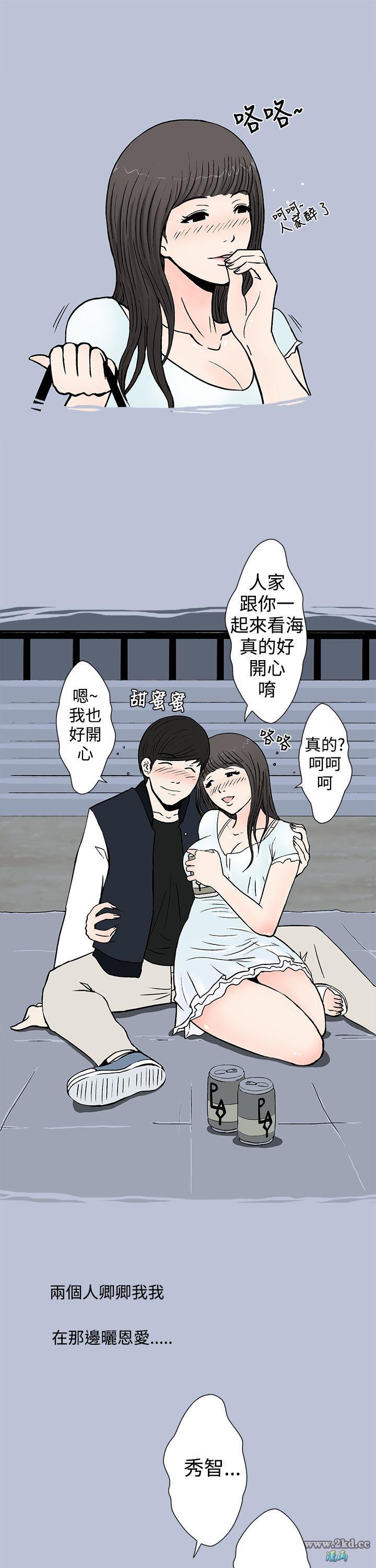 《想入非非》漫画 我把别人的女友上了(上) 