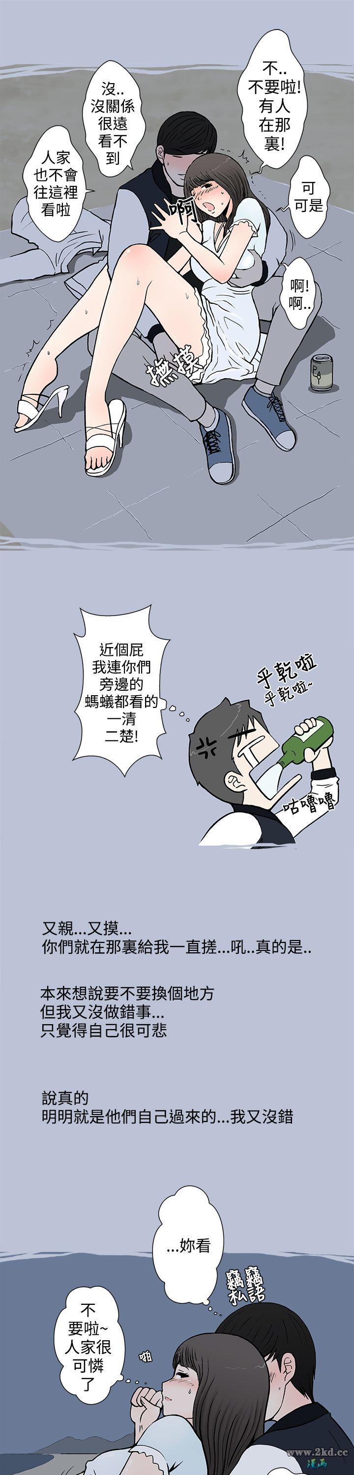 《想入非非》漫画 我把别人的女友上了(上) 