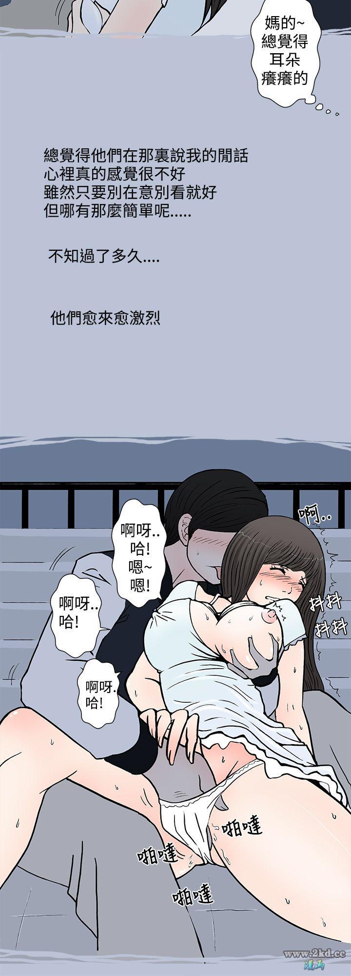 《想入非非》漫画 我把别人的女友上了(上) 