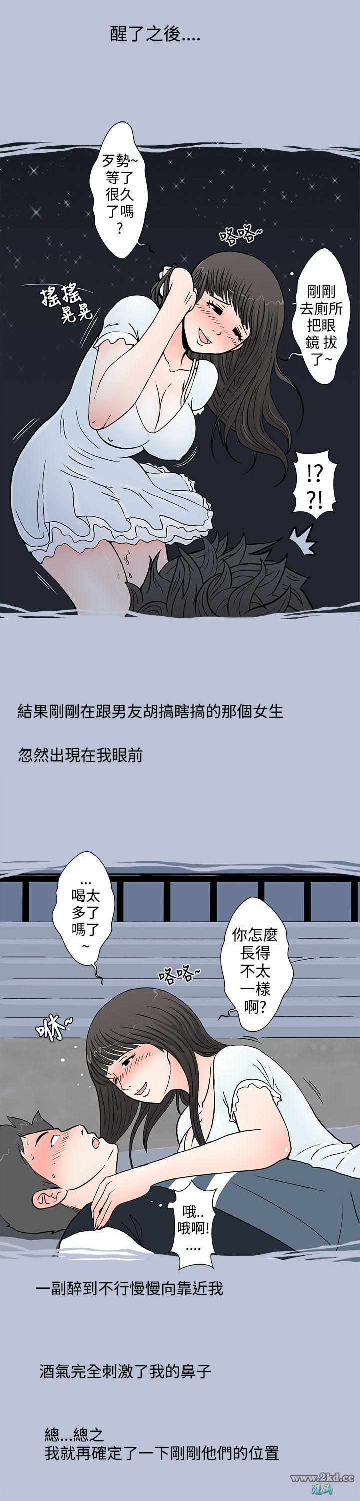 《想入非非》漫画 我把别人的女友上了(上) 