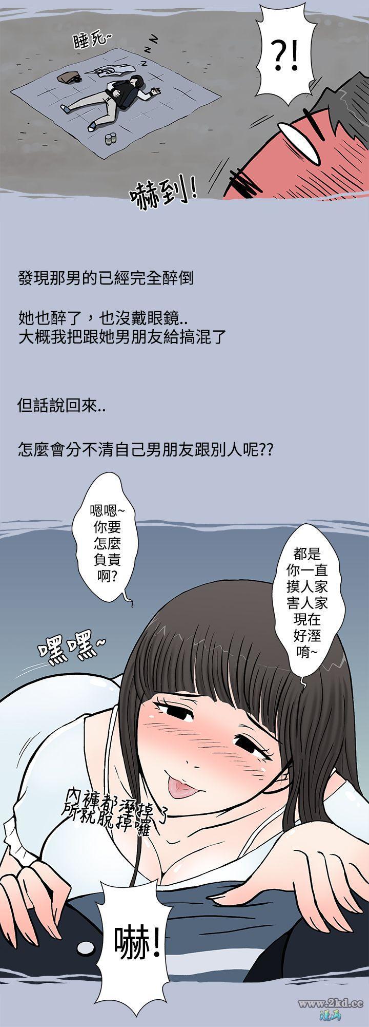 《想入非非》漫画 我把别人的女友上了(上) 