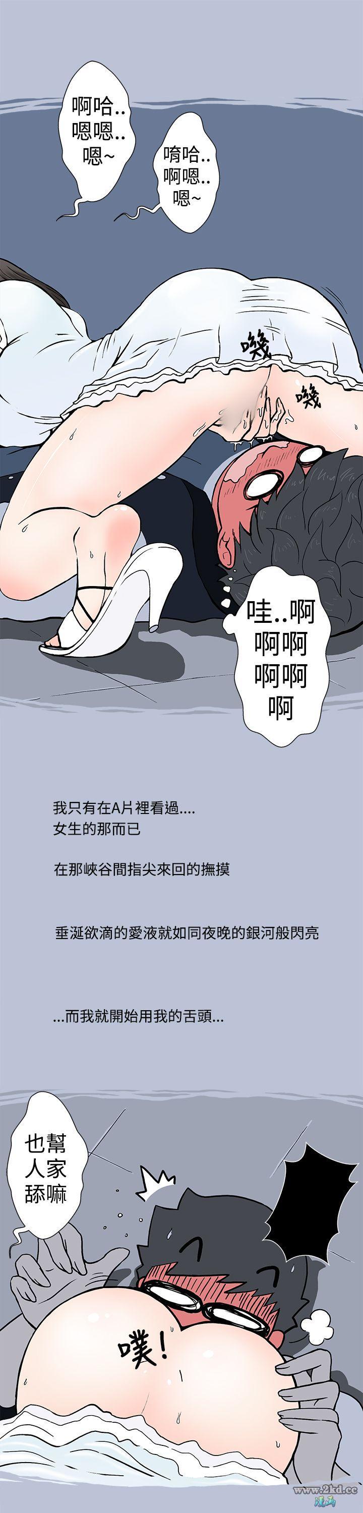 《想入非非》漫画 我把别人的女友上了(下) 