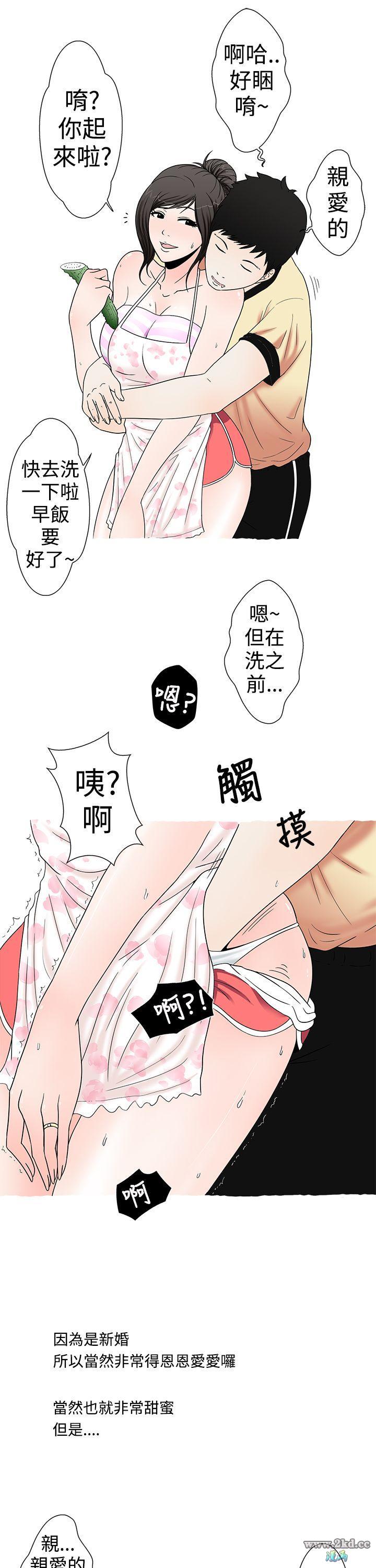 《想入非非》漫画 爱妻内射 