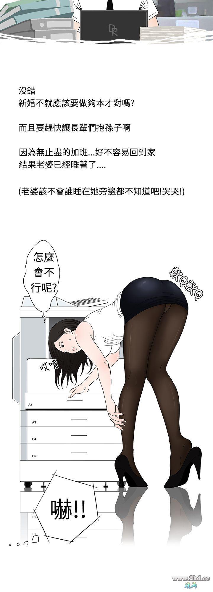 《想入非非》漫画 爱妻内射 