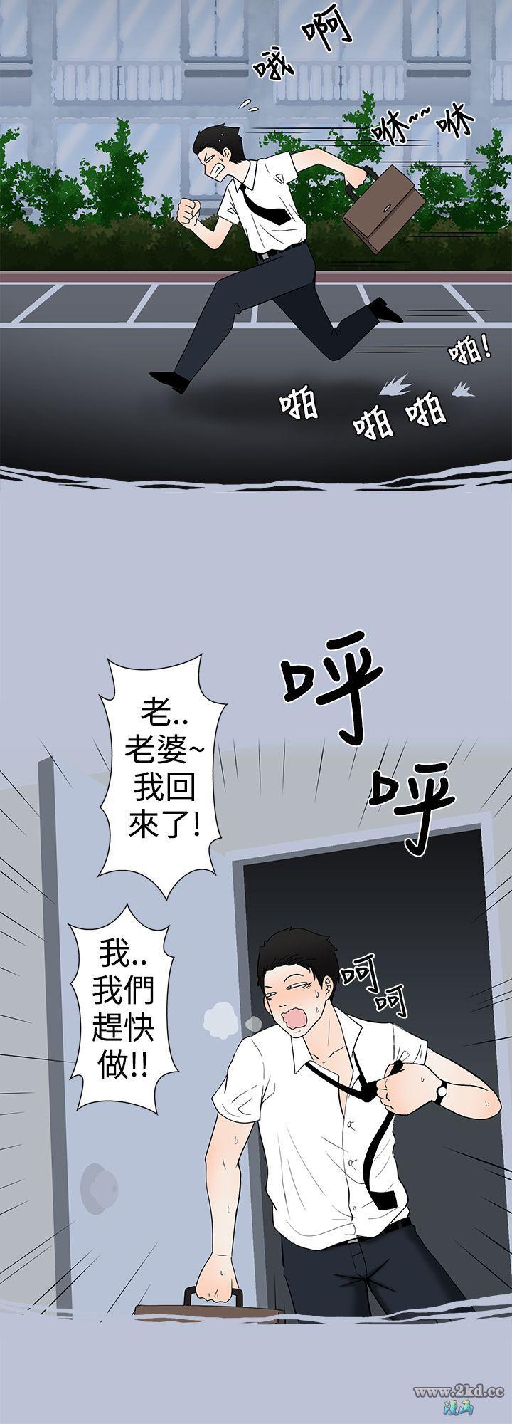 《想入非非》漫画 爱妻内射 