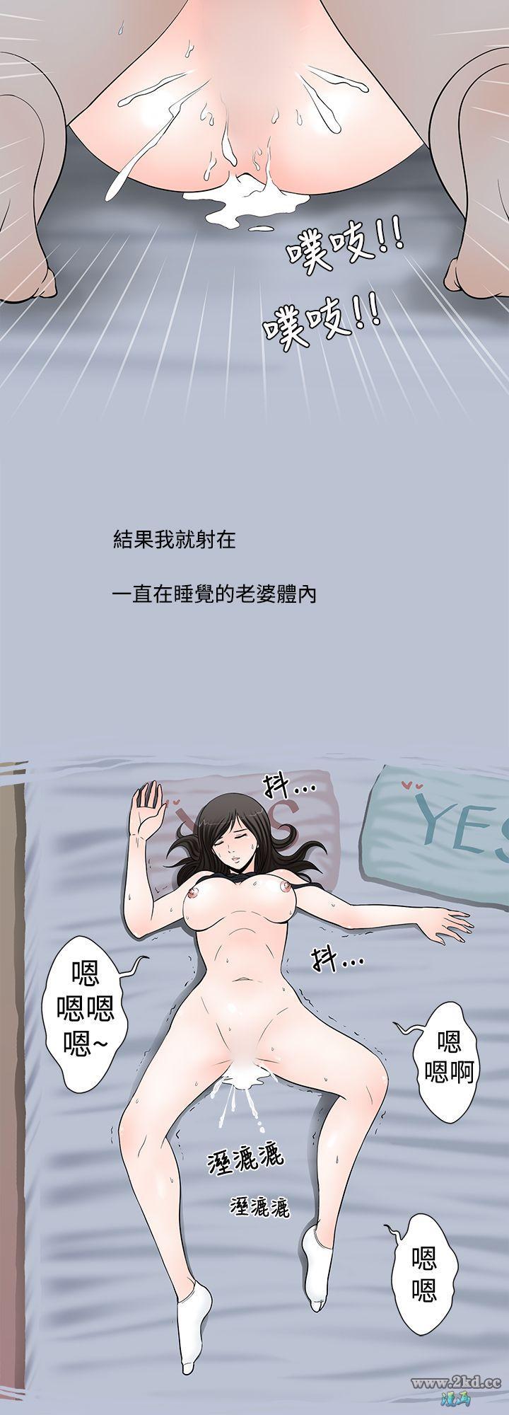 《想入非非》漫画 爱妻内射 