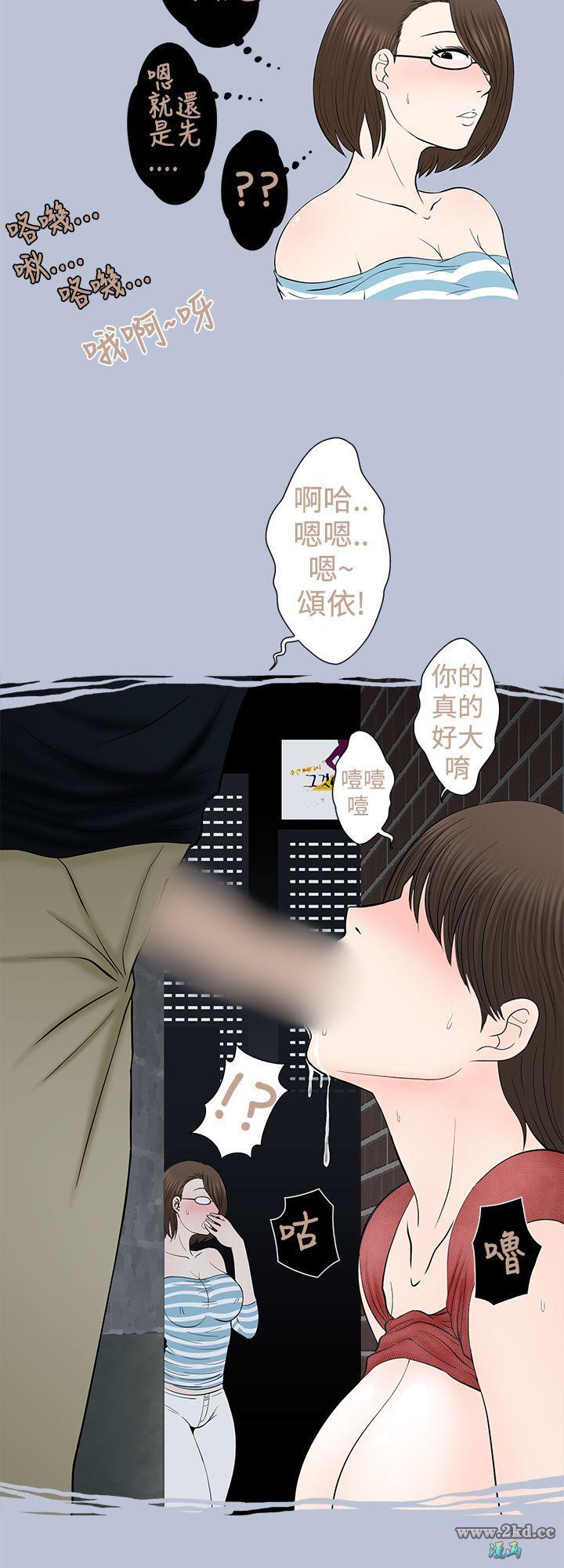 《想入非非》漫画 <贴身採访>危险的邀请(上) 