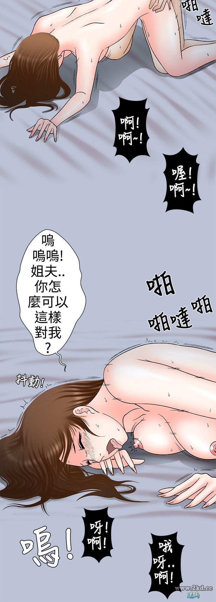 《想入非非》漫画 <夏日特别节目>姐夫要放假了(上) 