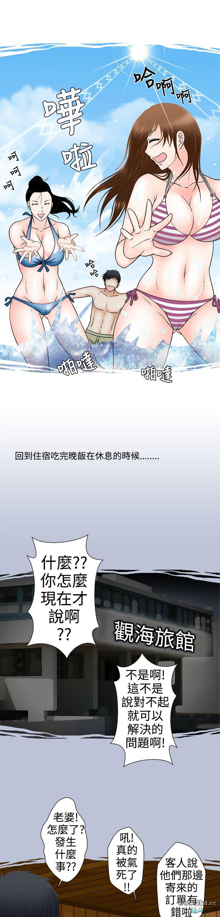 《想入非非》漫画 <夏日特别节目>姐夫要放假了(上) 