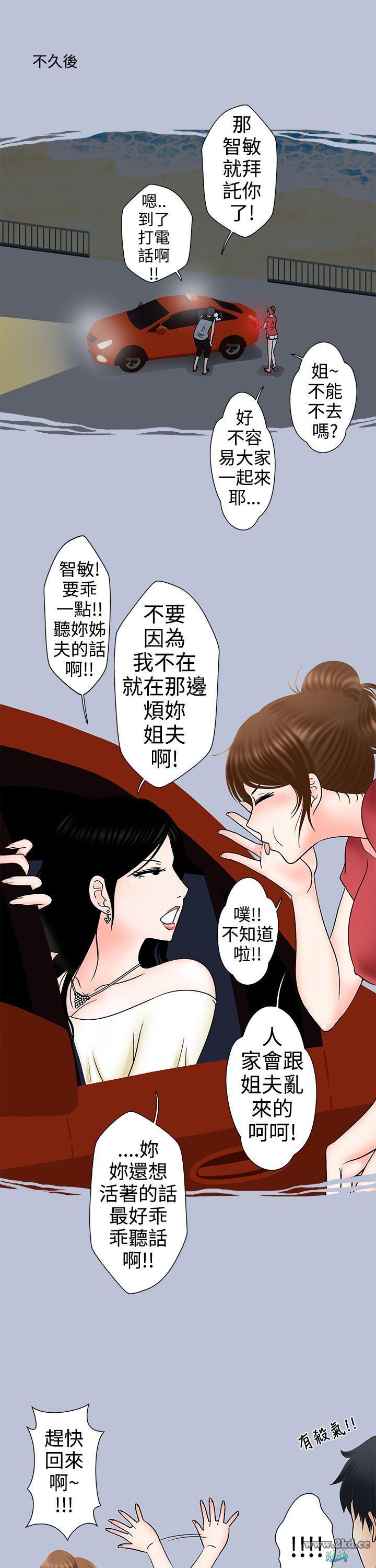 《想入非非》漫画 <夏日特别节目>姐夫要放假了(上) 