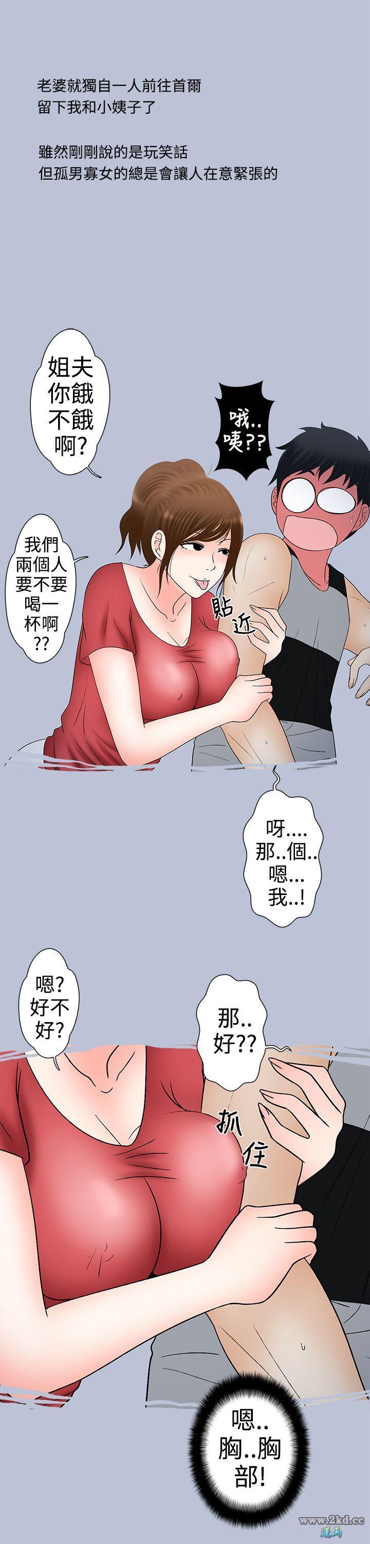 《想入非非》漫画 <夏日特别节目>姐夫要放假了(上) 