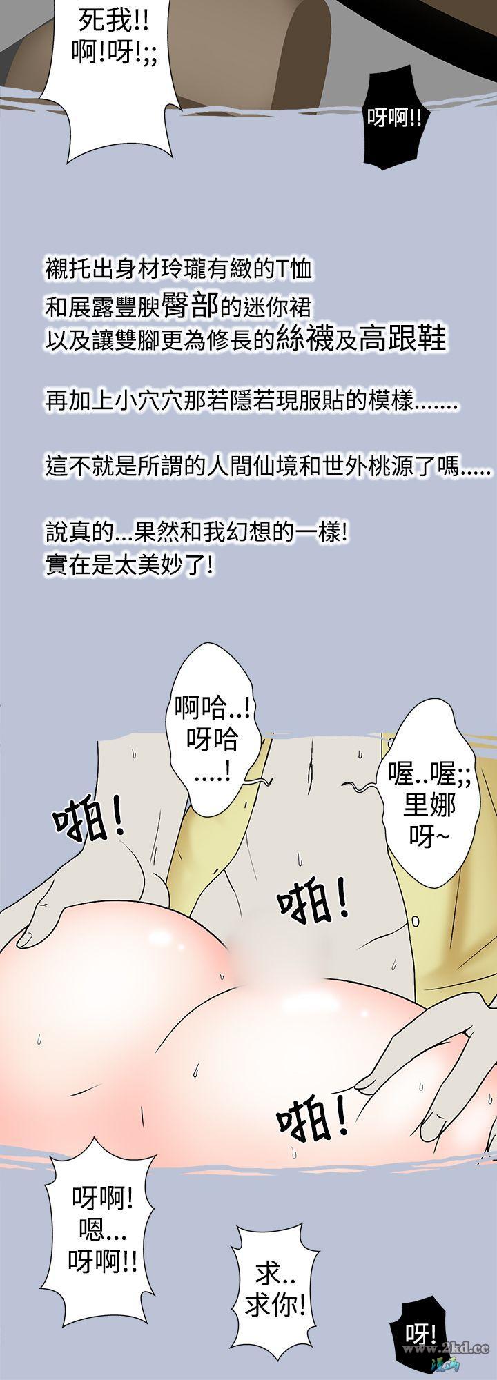 《想入非非》漫画 <赛车特辑>炎炎夏日的性感兜风(上) 