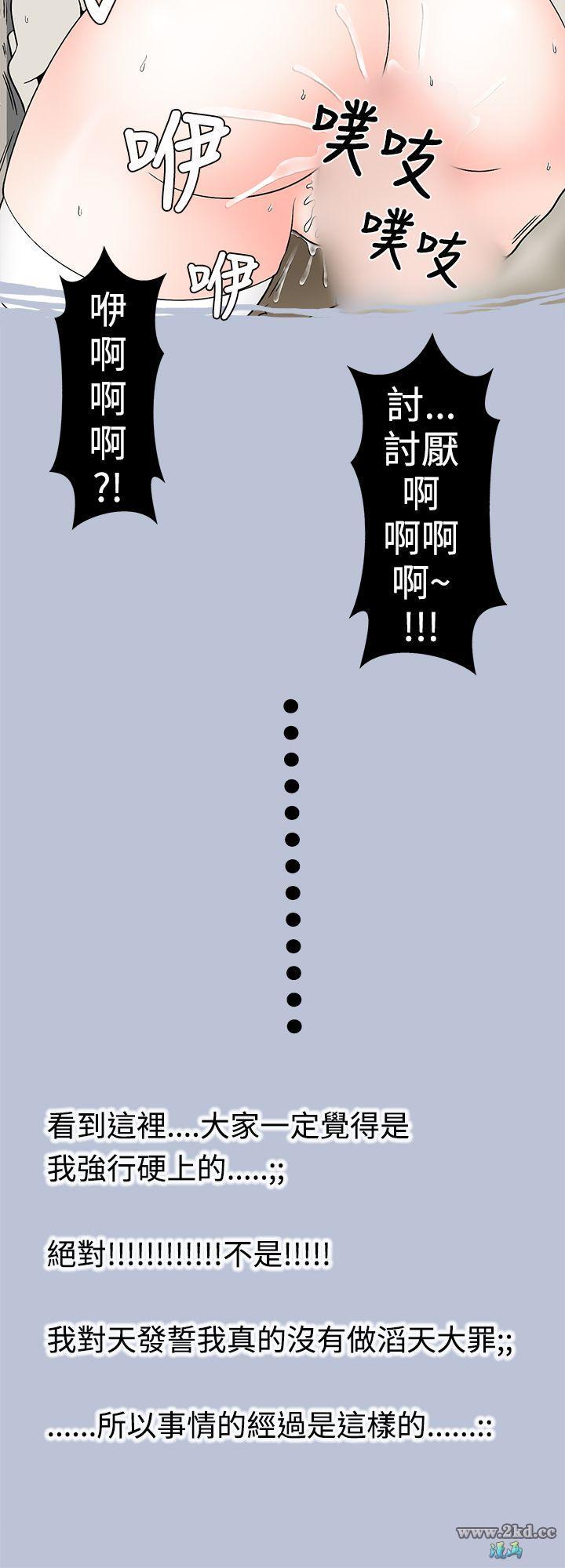 《想入非非》漫画 <赛车特辑>炎炎夏日的性感兜风(上) 