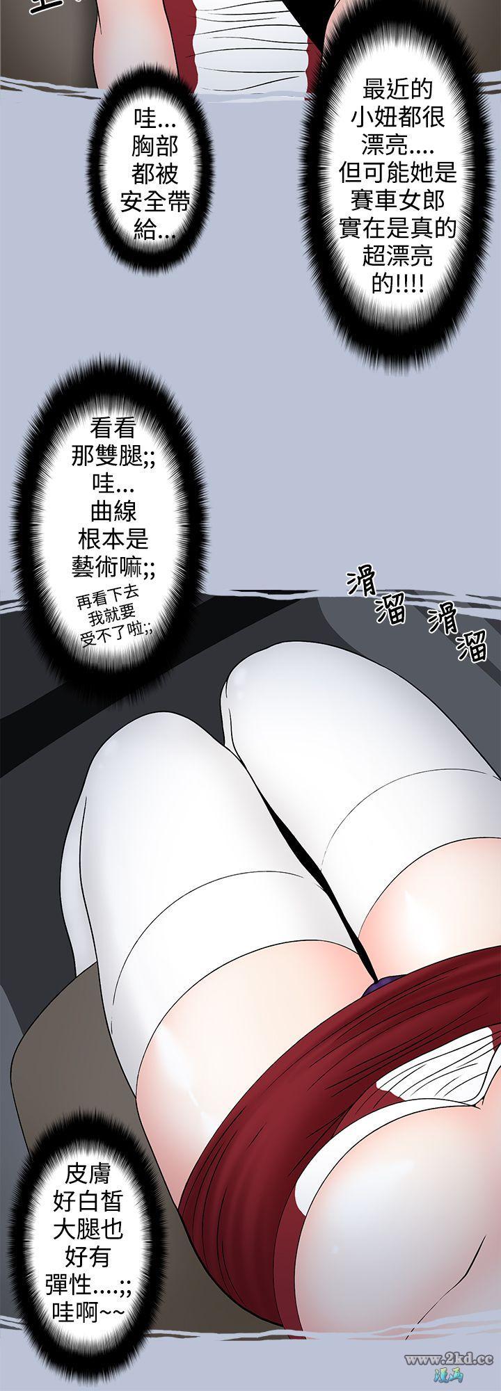 《想入非非》漫画 <赛车特辑>炎炎夏日的性感兜风(上) 