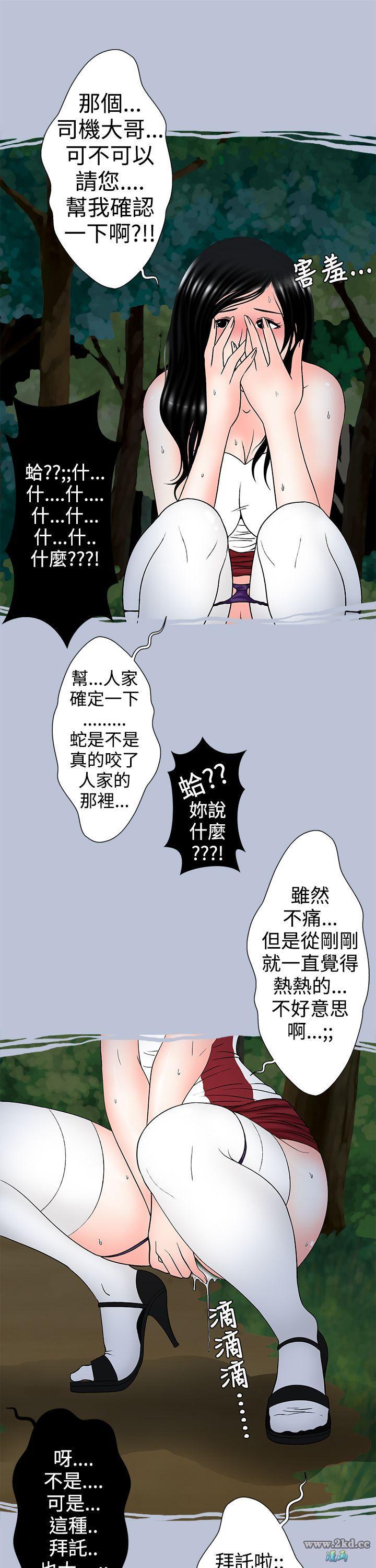 《想入非非》漫画 <赛车特辑>炎炎夏日的性感兜风(下) 