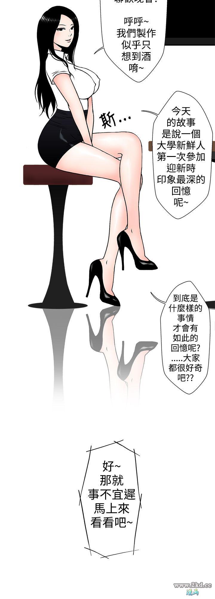 《想入非非》漫画 <迎新特辑>助教的特别新生教育(上) 