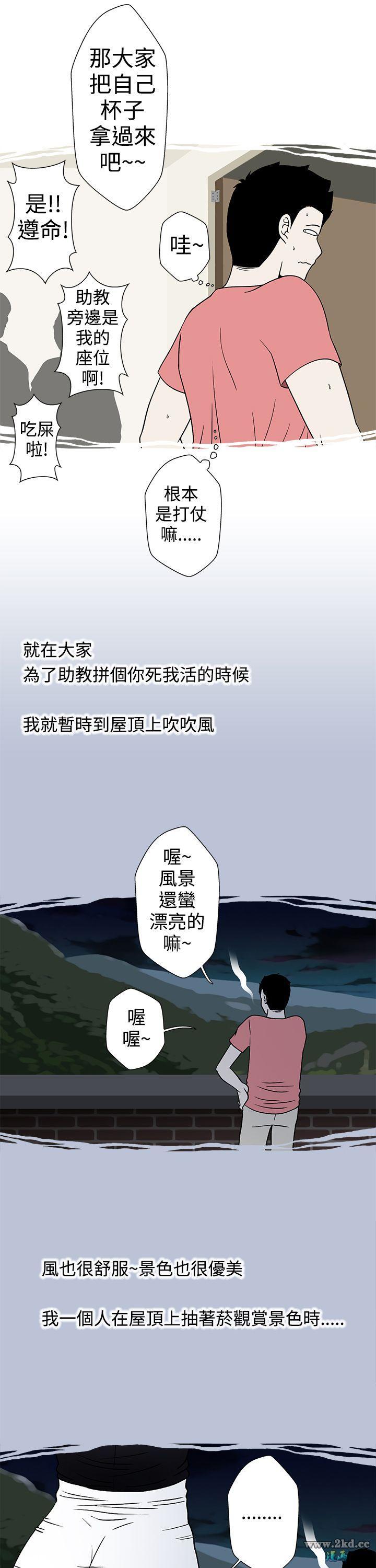 《想入非非》漫画 <迎新特辑>助教的特别新生教育(上) 