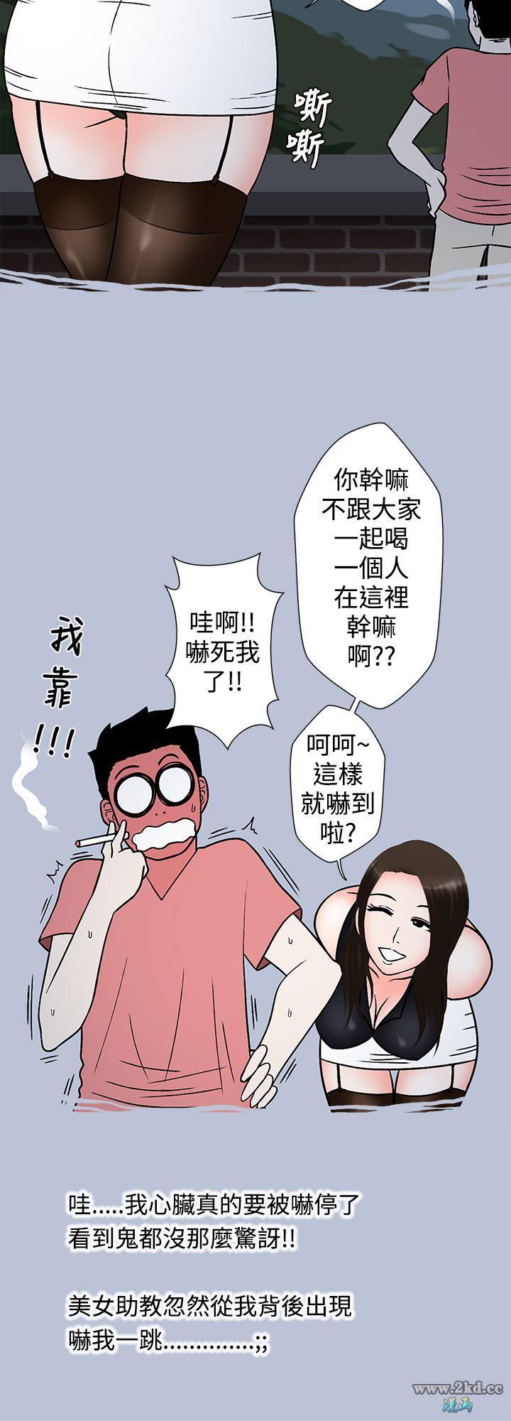 《想入非非》漫画 <迎新特辑>助教的特别新生教育(上) 