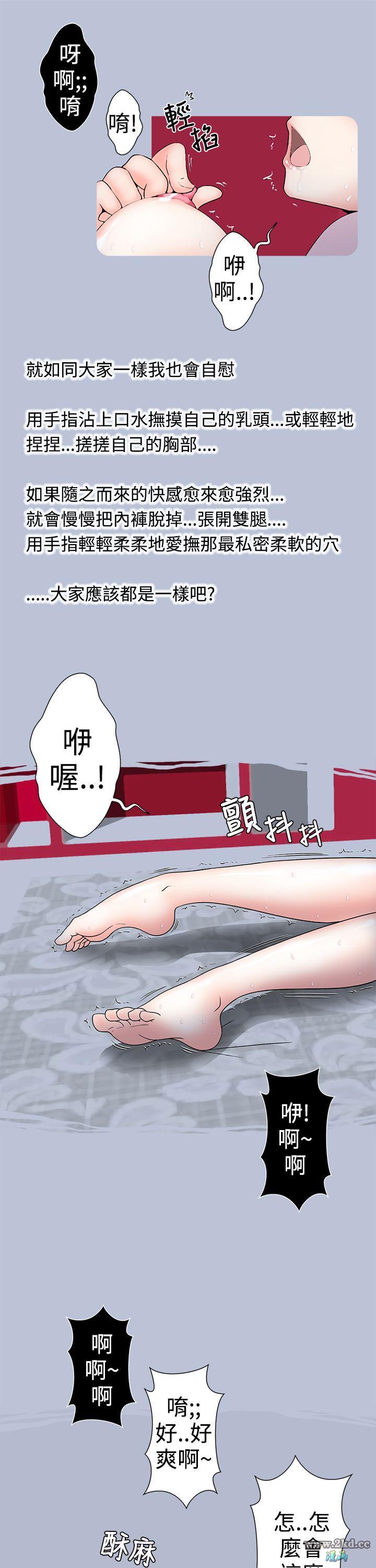 《想入非非》漫画 女大生自慰法(上) 