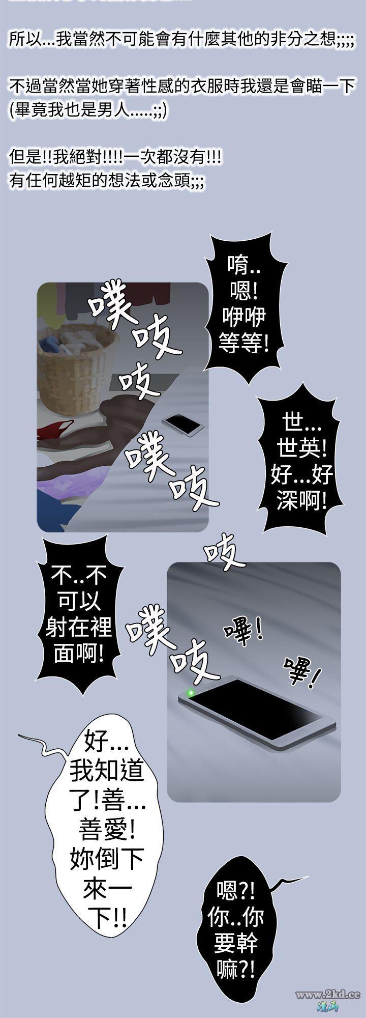 《想入非非》漫画 <联考特辑>好友的女友(上) 