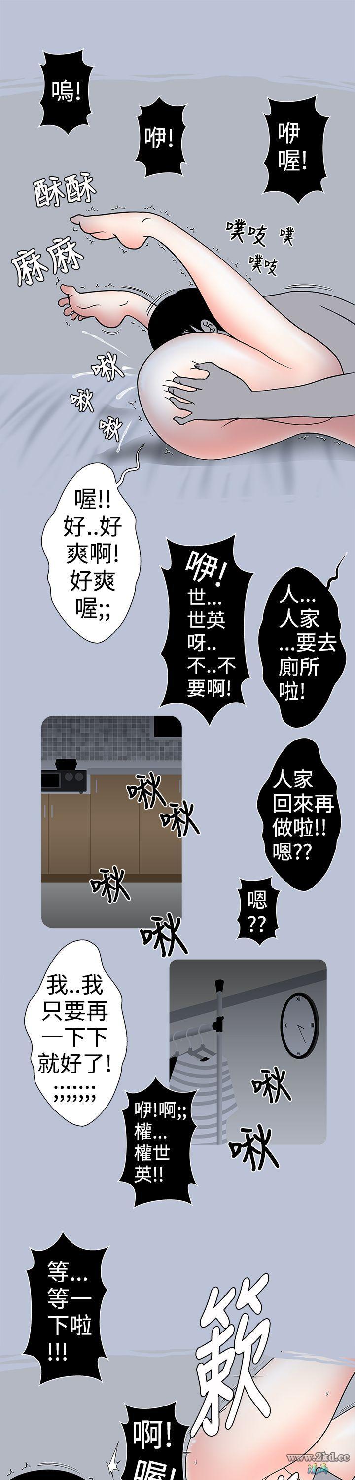 《想入非非》漫画 <联考特辑>好友的女友(上) 