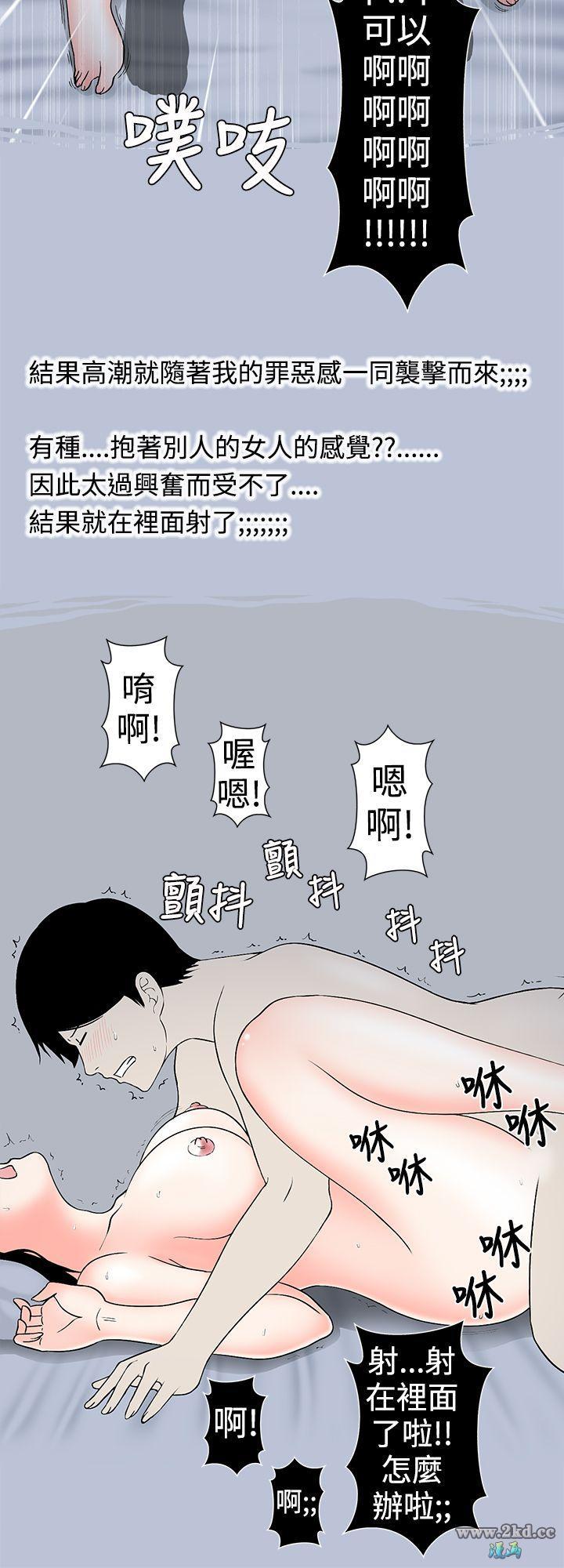 《想入非非》漫画 <联考特辑>好友的女友(上) 