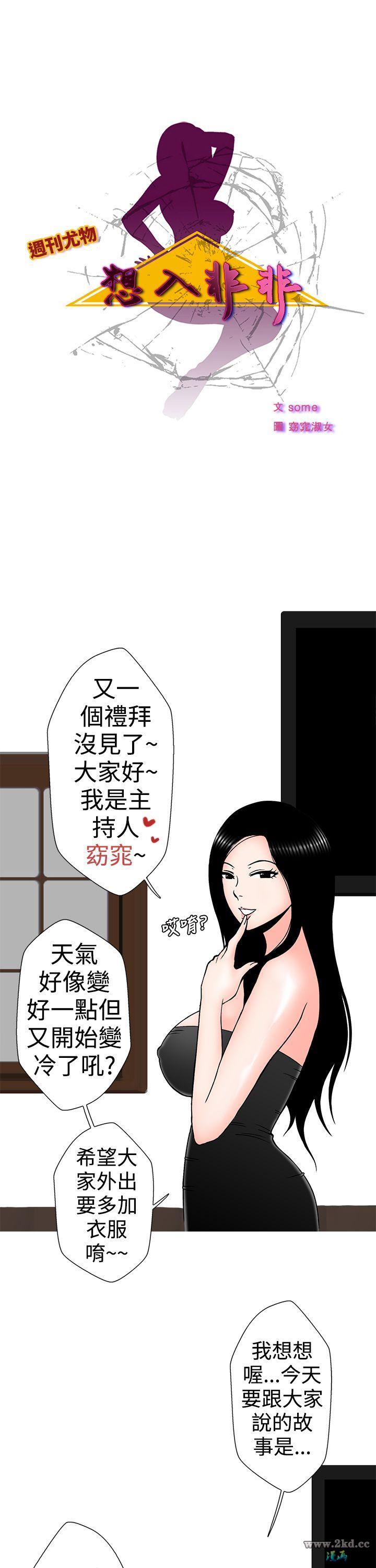 《想入非非》漫画 <重返单身特辑>租书店的骚老闆娘 