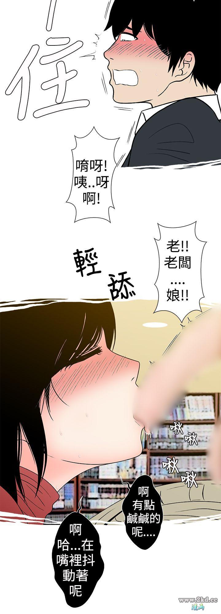 《想入非非》漫画 <重返单身特辑>租书店的骚老闆娘 