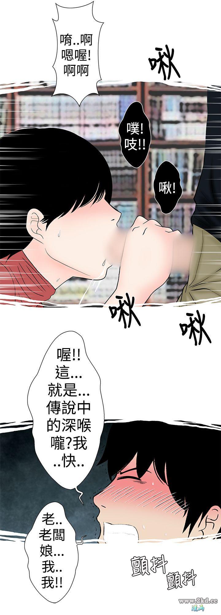 《想入非非》漫画 <重返单身特辑>租书店的骚老闆娘 