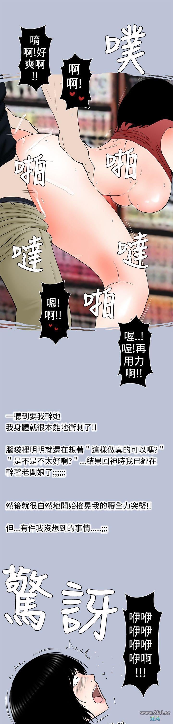 《想入非非》漫画 <重返单身特辑>租书店的骚老闆娘 