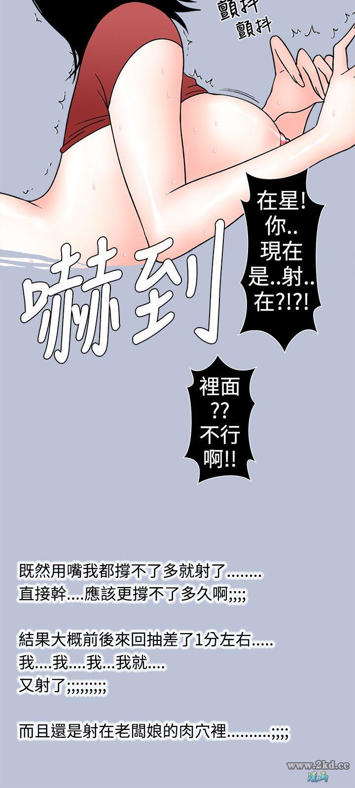 《想入非非》漫画 <重返单身特辑>租书店的骚老闆娘 