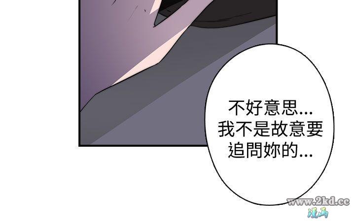 《偷窥俱乐部》漫画 第19话