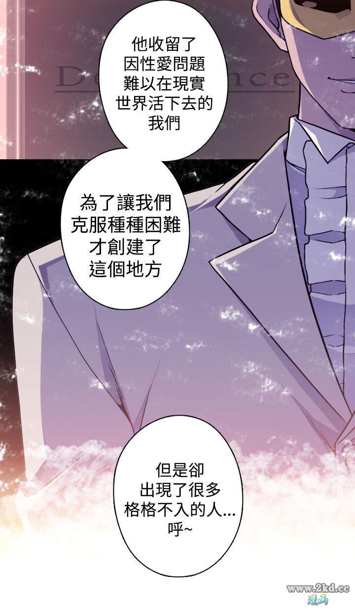 《偷窥俱乐部》漫画 第19话