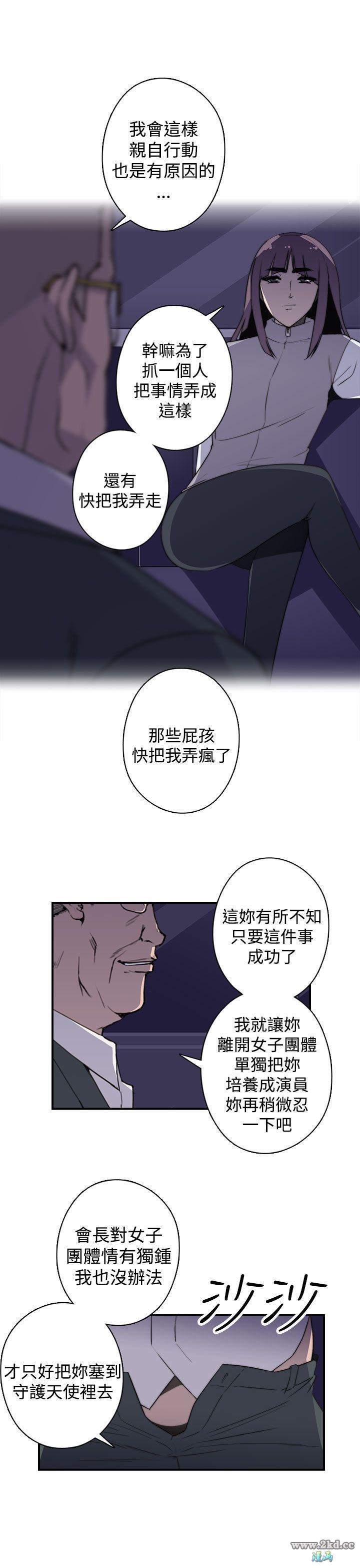 《偷窥俱乐部》漫画 第19话