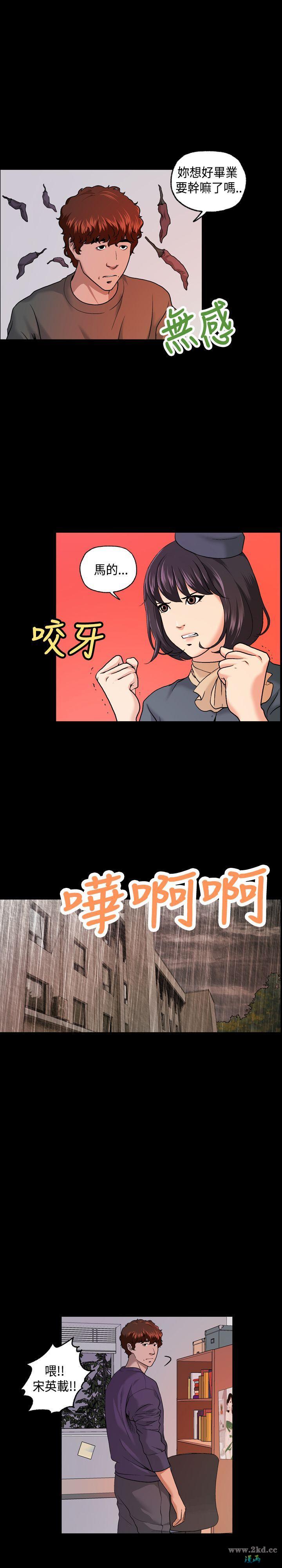 《蒙面女王》漫画 第7话