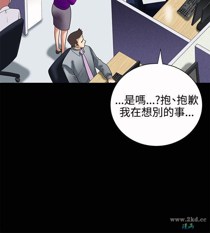 《诱惑》漫画 第4话 