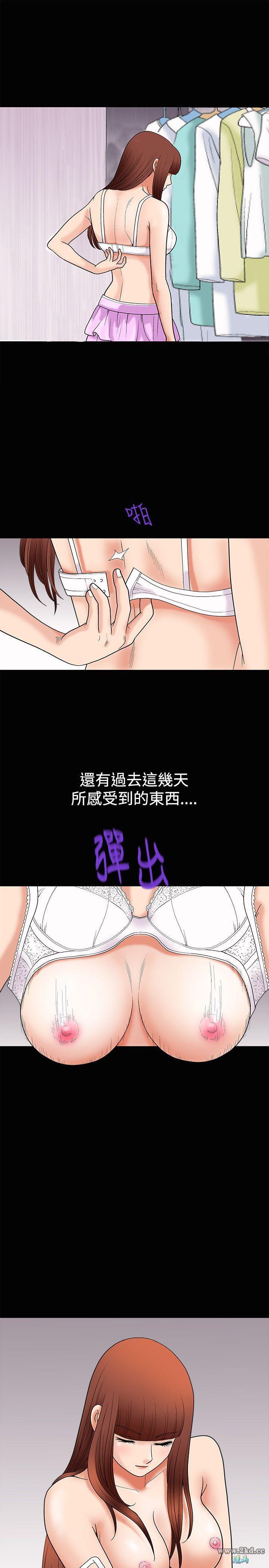 《诱惑》漫画 第4话 