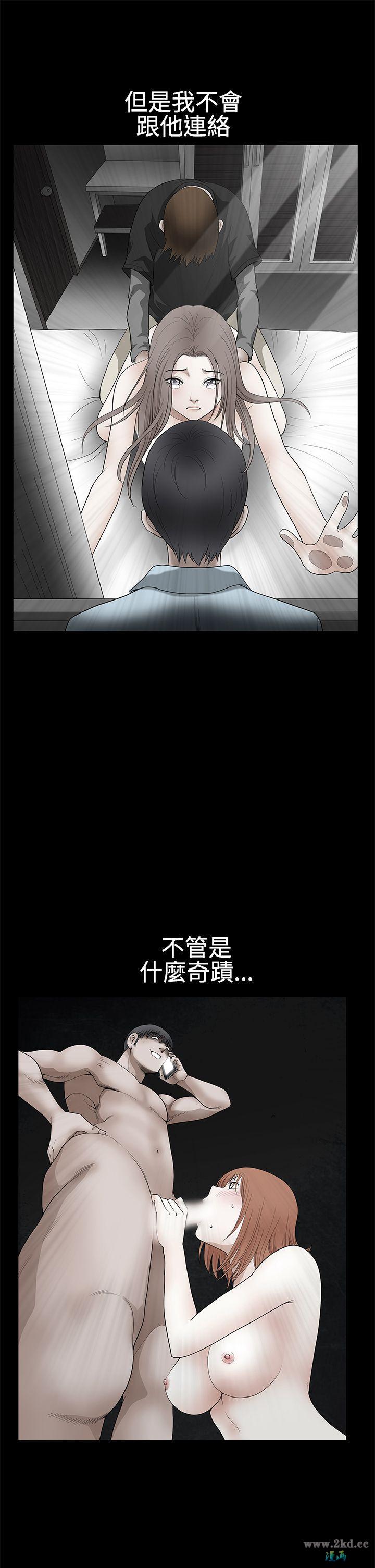 《诱惑》漫画 第2季 第30话