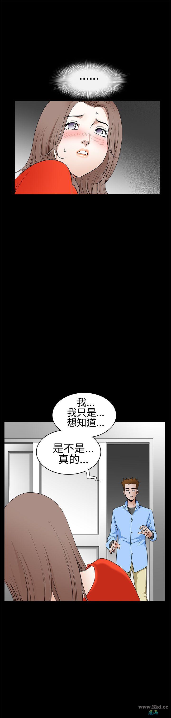 《诱惑》漫画 第2季 第30话